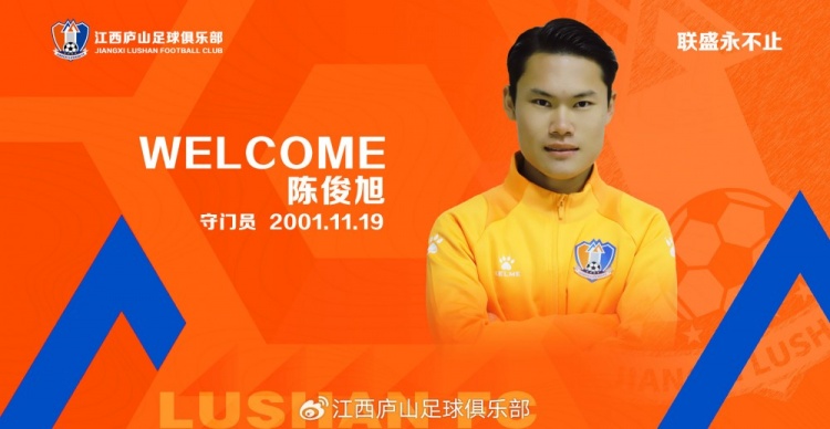  德轉顯示：陳俊旭加盟陜西聯(lián)合，自由轉會(huì )&合同年限未知