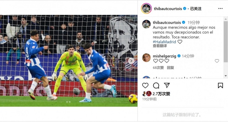  庫爾圖瓦：我們配得上更好結果&對輸球失望，是時(shí)候做出反應了