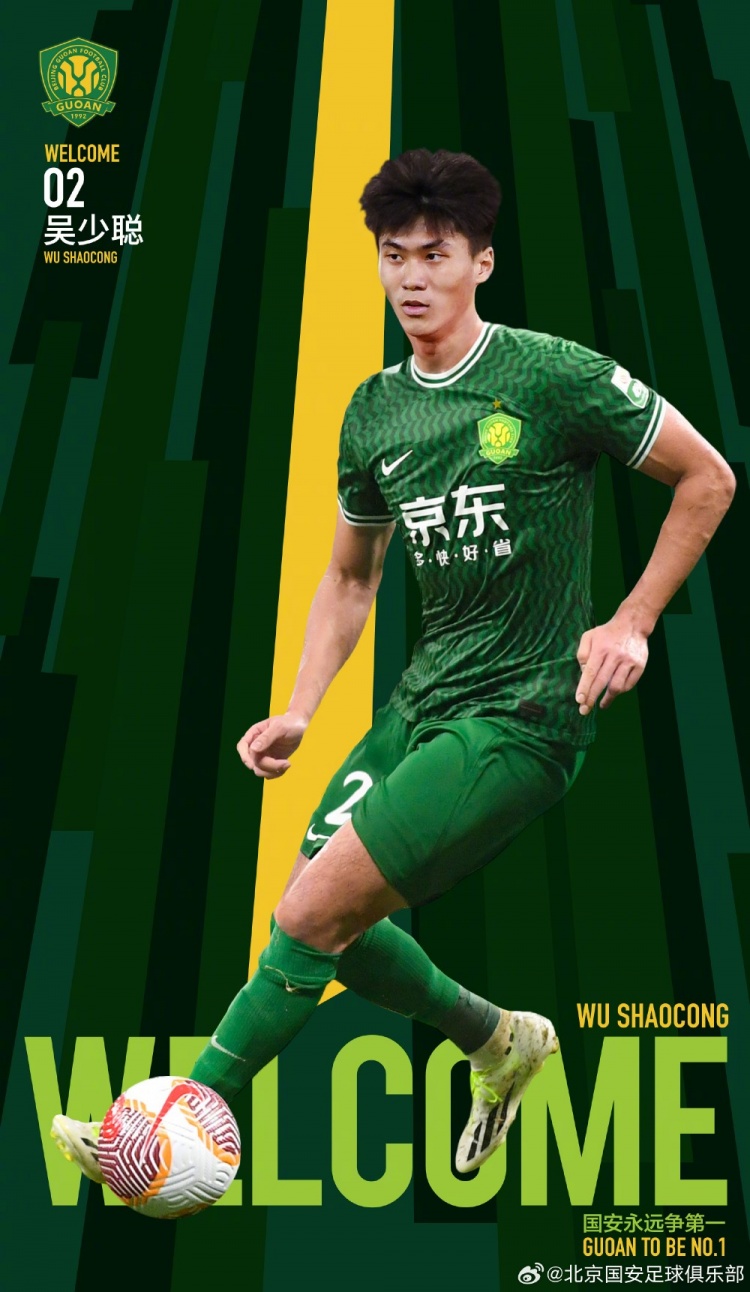  吳少聰：海外聯(lián)賽經(jīng)歷有助于理解新帥戰術(shù)，對北京從未感到陌生