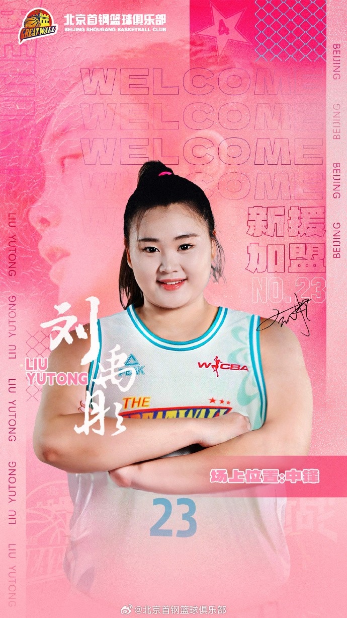  歡迎“鋒線(xiàn)尖刀”王雪朦、“內線(xiàn)霸主”劉禹彤加盟北京首鋼園女籃