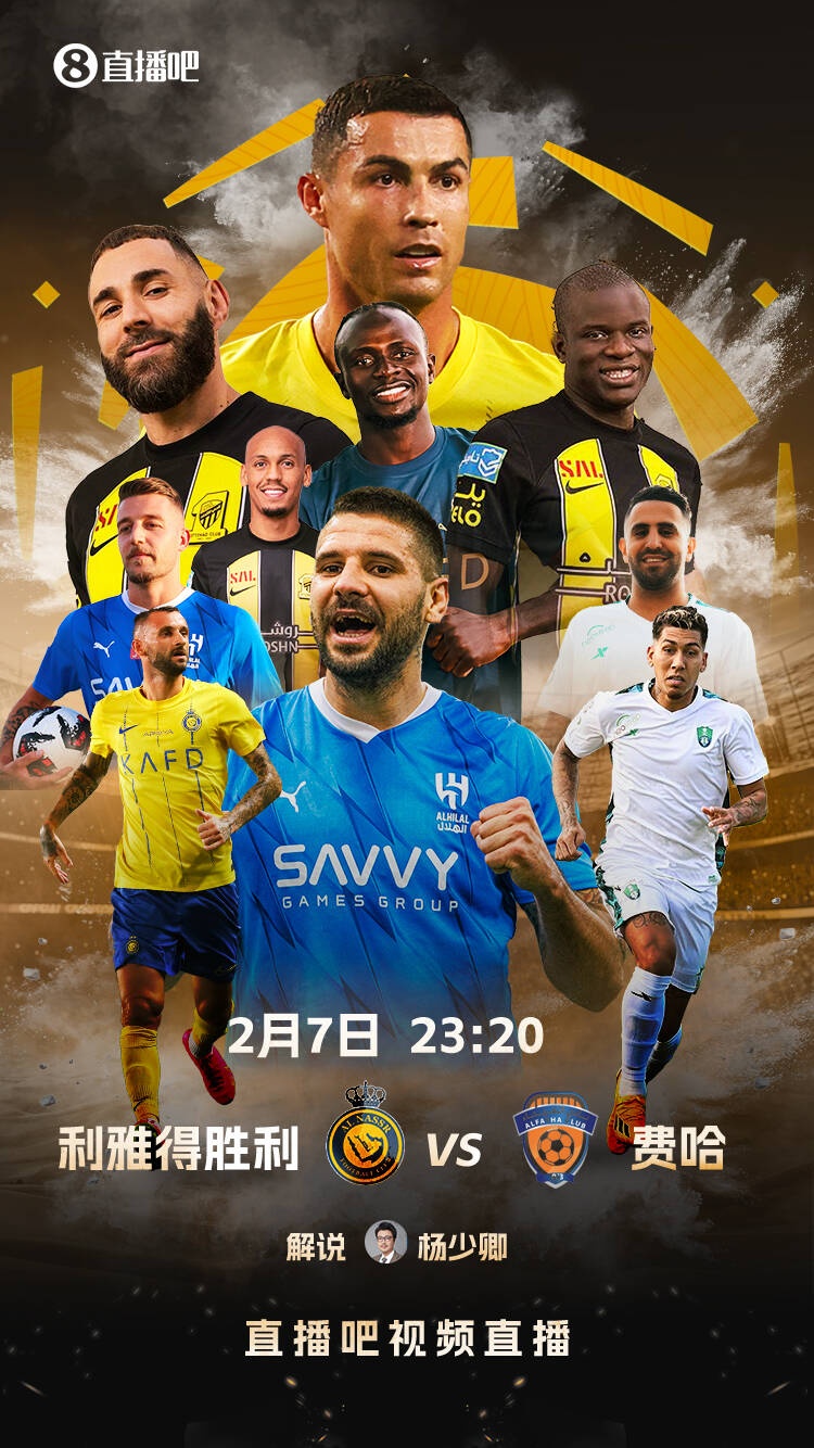  直播吧視頻直播預告：今夜23:20 C羅40歲后首戰！繼續追逐1000球