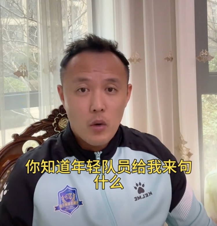  范曉冬：現在進(jìn)中超一隊門(mén)檻低 年輕球員覺(jué)得順理成章動(dòng)輒就談錢(qián)