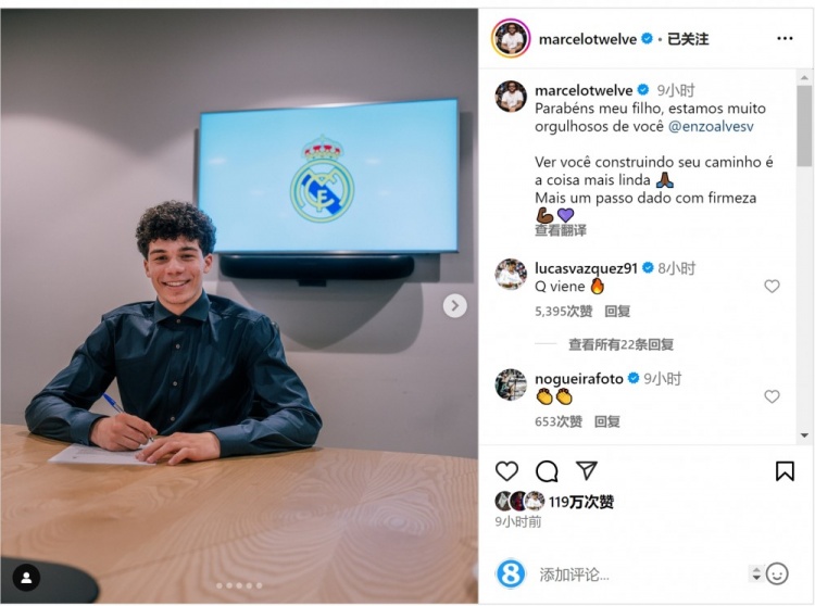  馬塞洛社媒祝賀兒子與皇馬續約：我們?yōu)槟愀械津湴?，邁出堅實(shí)一步