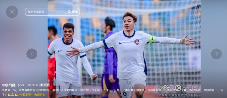  遭津門(mén)虎絕平，廖均健發(fā)文：每一分都對我們很重要，保持饑餓感