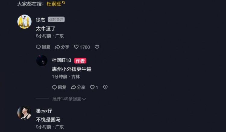  追身三分命中激情慶祝！杜潤旺：繼續努力 小崔：不愧是國馬