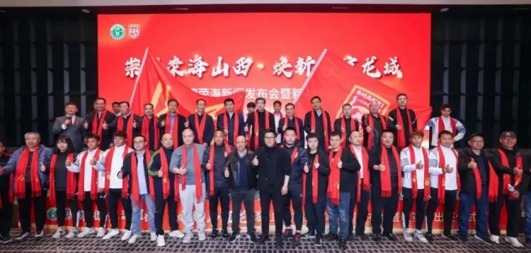  崇德榮海山西，煥新啟航龍城！山西崇德榮海舉辦新賽季出征儀式
