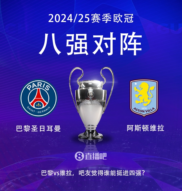 就打英超！巴黎本賽季0-2阿森納&4-2曼城&1-1利物浦，馬上打維拉