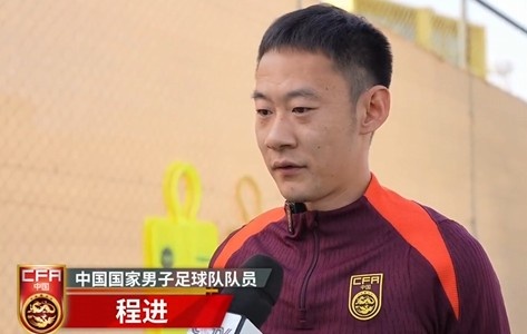  程進(jìn)：大家對訓練投入程度很高，要先做好防守&爭取對沙特拿分