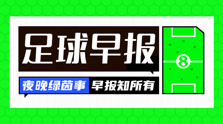  早報：梅西因傷缺席世預賽名單！