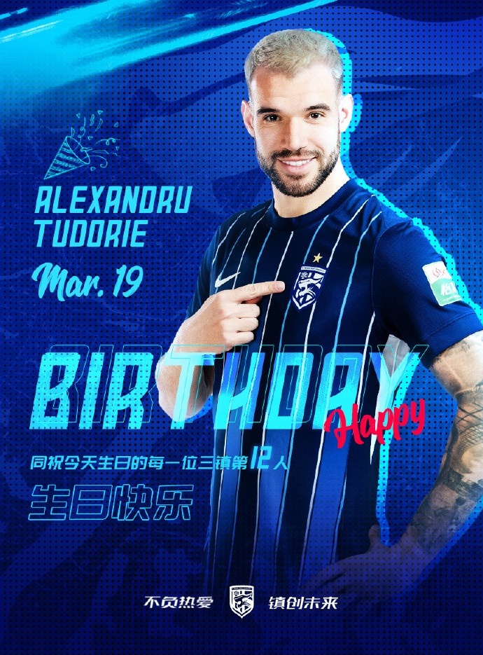  今天是羅馬尼亞外援圖多列的生日，一起祝他生日快樂(lè )