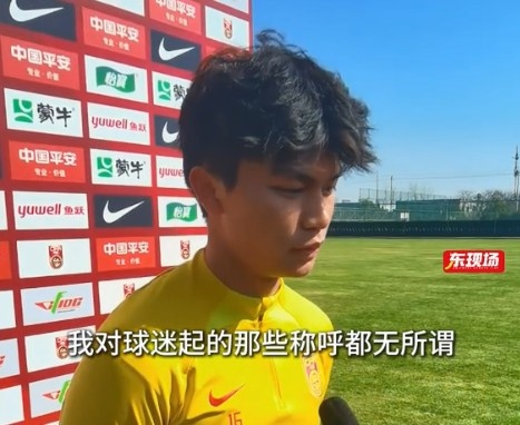  蒯紀聞：我對“老蒯”那些綽號都無(wú)所謂 球迷叫我什么都可以
