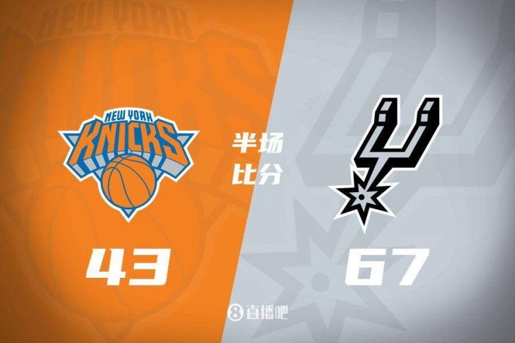  花了？馬刺半場(chǎng)4人得分上雙67-43領(lǐng)先尼克斯24分 唐斯19分