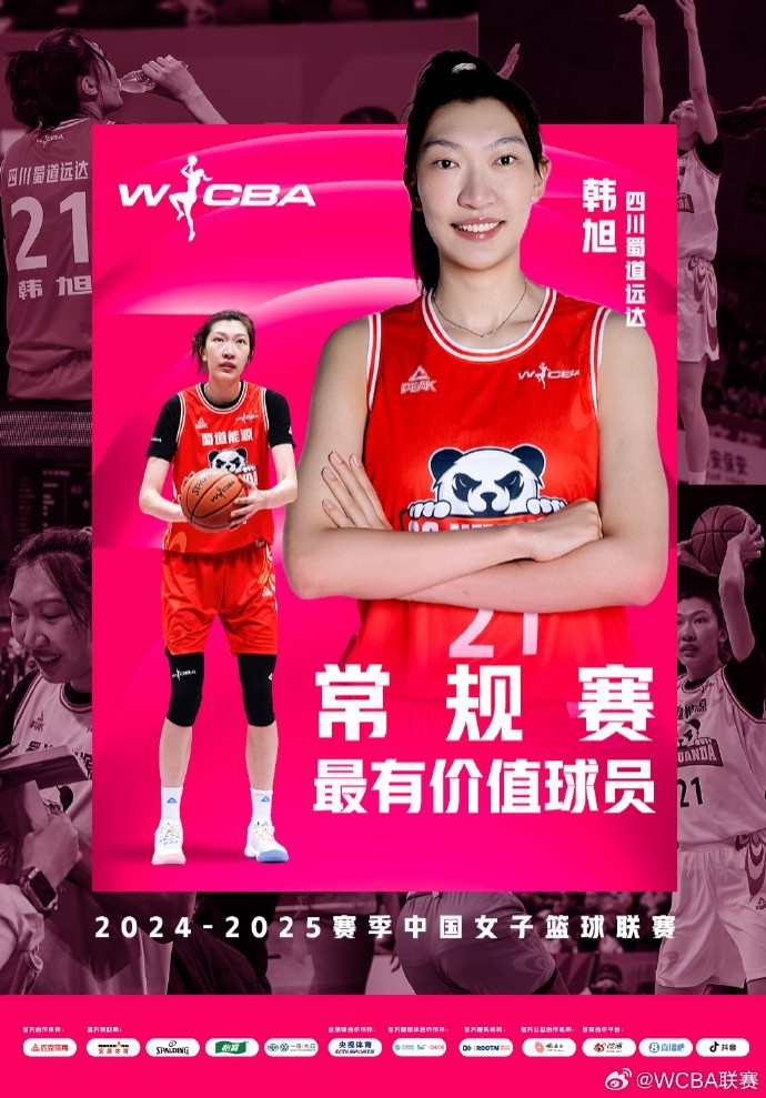  蟬聯(lián)MVP！韓旭當選WCBA本賽季常規賽MVP