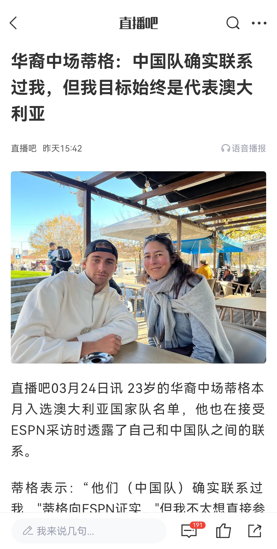  此前國足有意歸化！澳大利亞華裔中場(chǎng)首發(fā)出戰國足，迎國家隊首秀