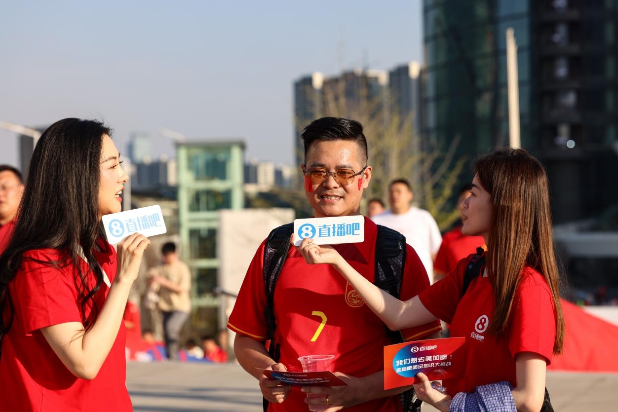  直播吧助威團賽前集結！“大蓮花”再現中國足球二十年不遇盛景