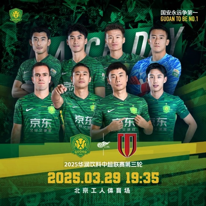  塞蒂恩：我們對本場(chǎng)比賽期待已久 希望能和球迷們一起享受比賽