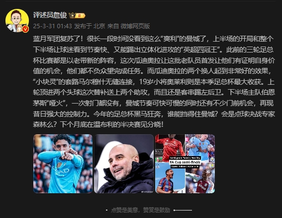  詹?。郝窃佻F昔日強大控制力，今年的足總杯誰(shuí)能擋得住他們？