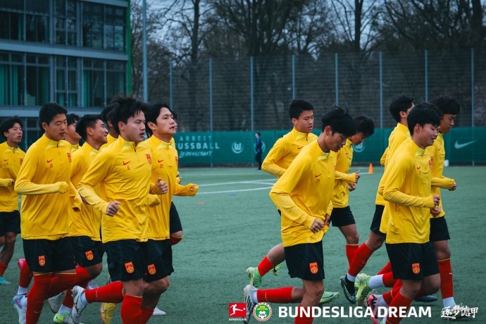  U16國少在狼堡俱樂(lè )部進(jìn)行逐夢(mèng)德甲首次訓練 觀(guān)看狼堡vs海登海姆