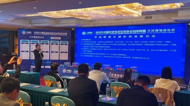  足球報：中國澳門(mén)U23受邀參加2025中冠聯(lián)賽，落位廣州三水賽區